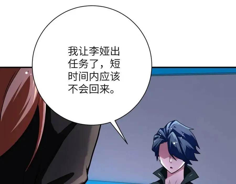 第444话 光荣的任务 第9页