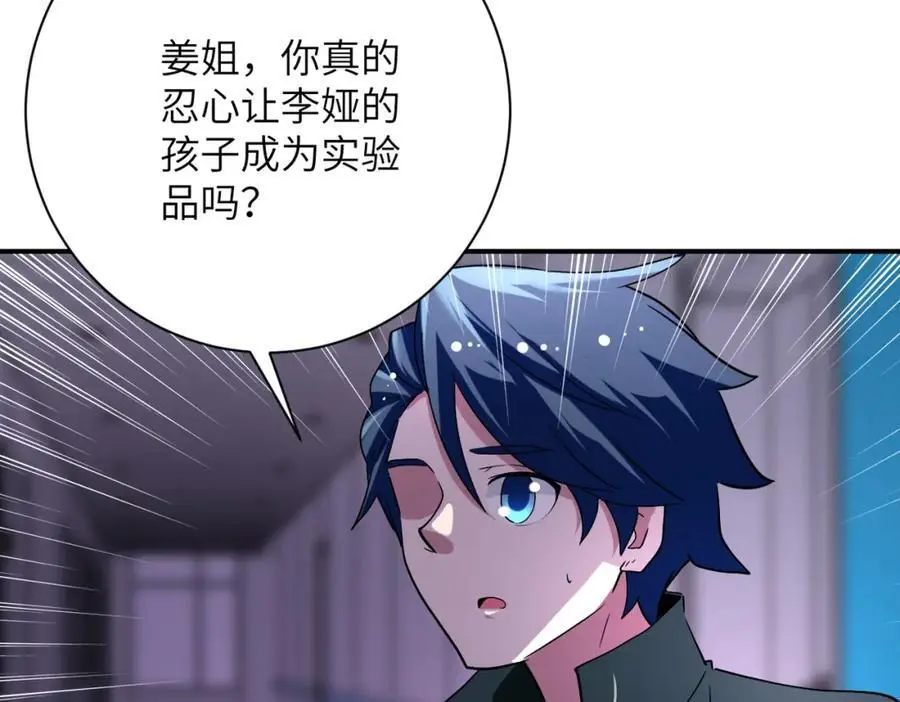 第444话 光荣的任务 第12页