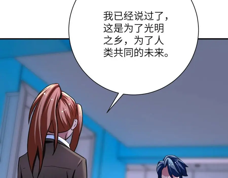 第444话 光荣的任务 第15页