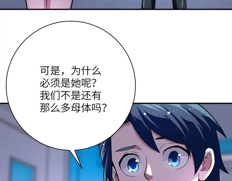 第444话 光荣的任务 第17页