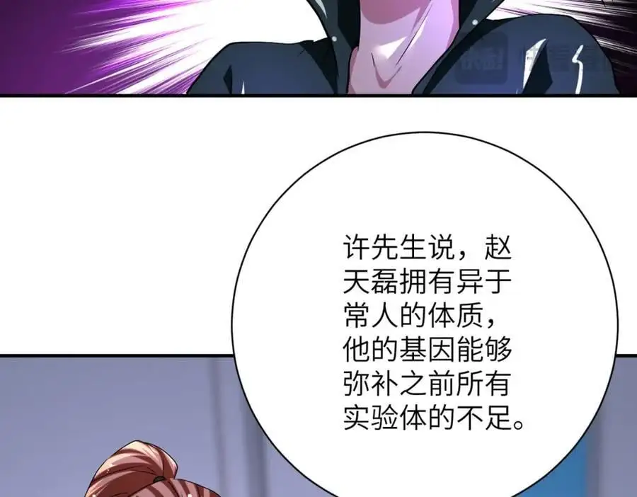 第444话 光荣的任务 第21页