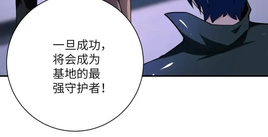 第444话 光荣的任务 第23页