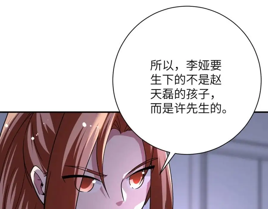 第444话 光荣的任务 第24页