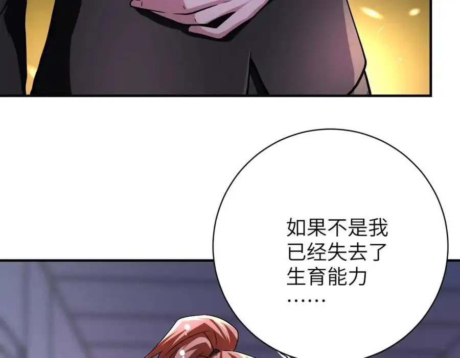 第444话 光荣的任务 第26页