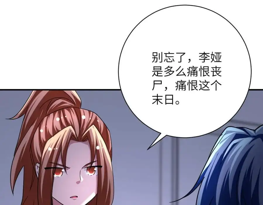 第444话 光荣的任务 第29页