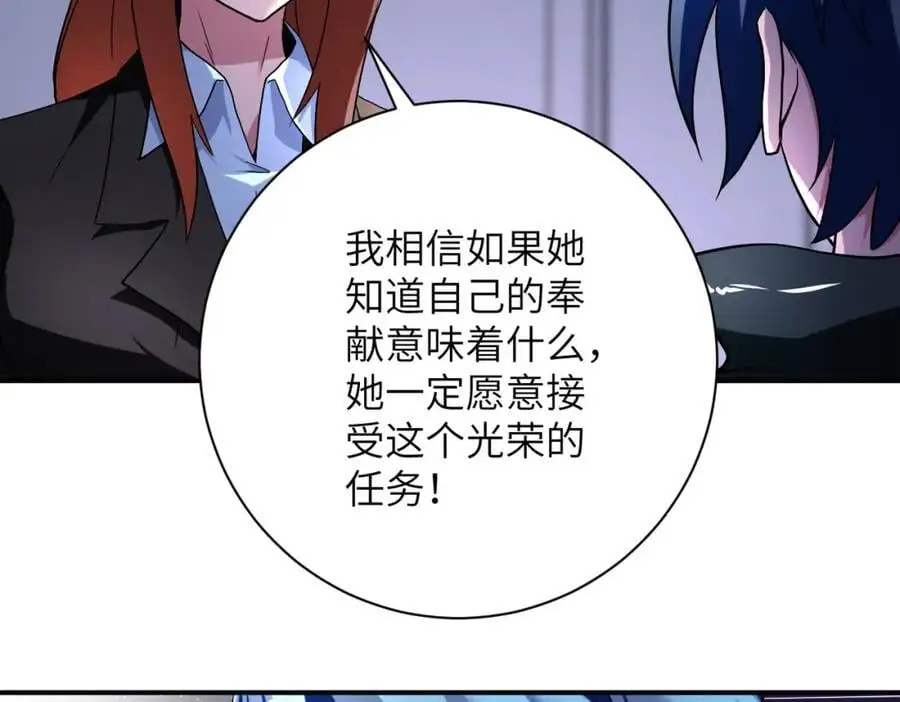 第444话 光荣的任务 第30页