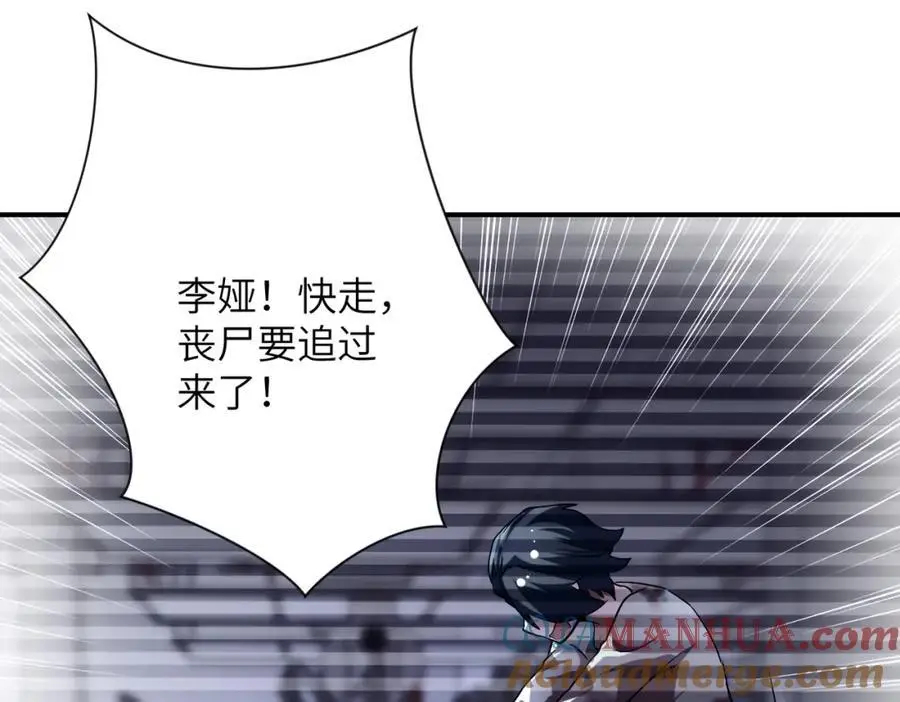 第444话 光荣的任务 第49页