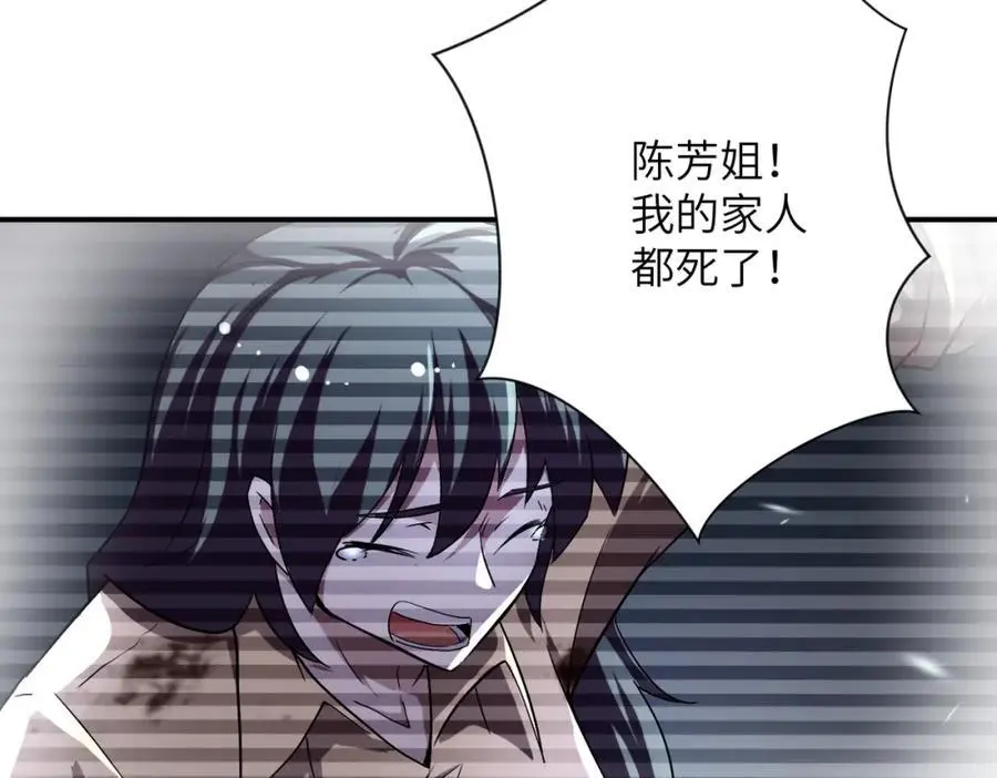 第444话 光荣的任务 第51页