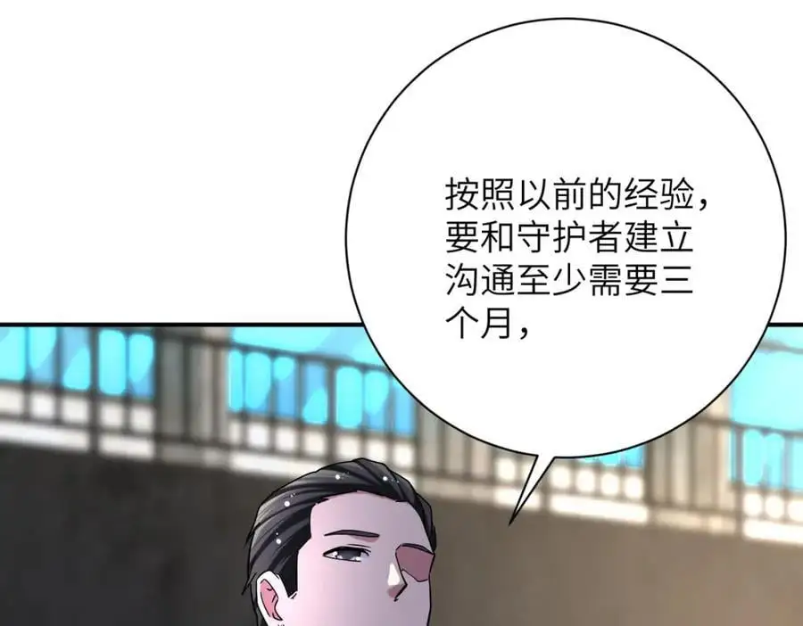 第445话 挑战 第9页