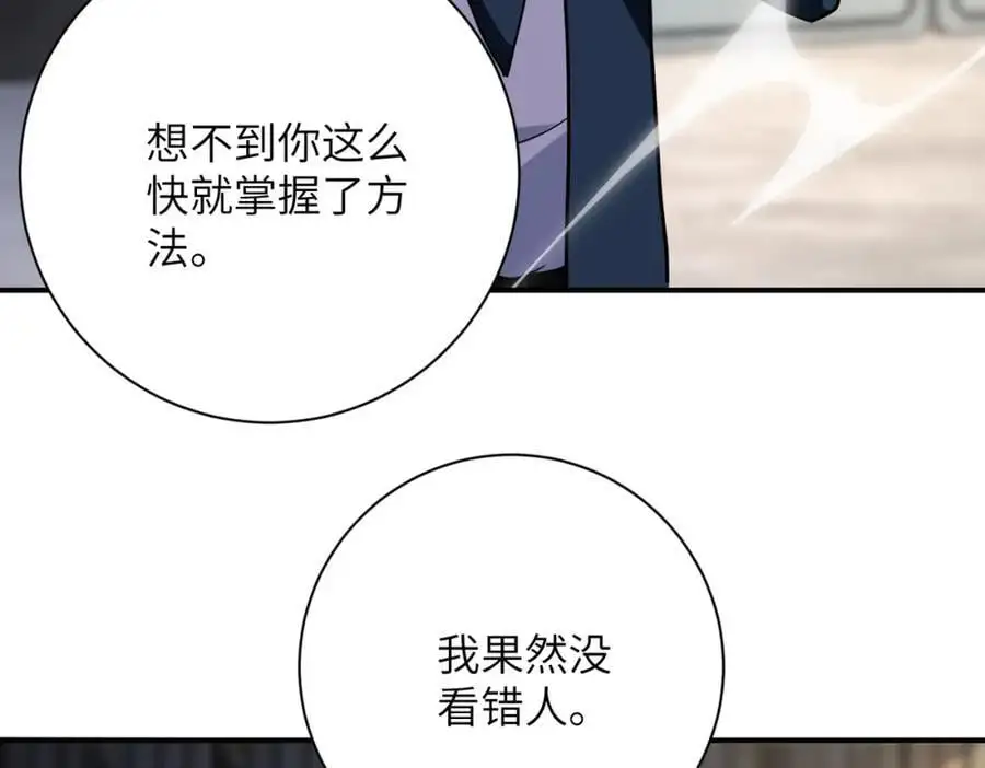 第445话 挑战 第11页