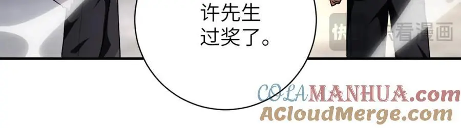 第445话 挑战 第13页