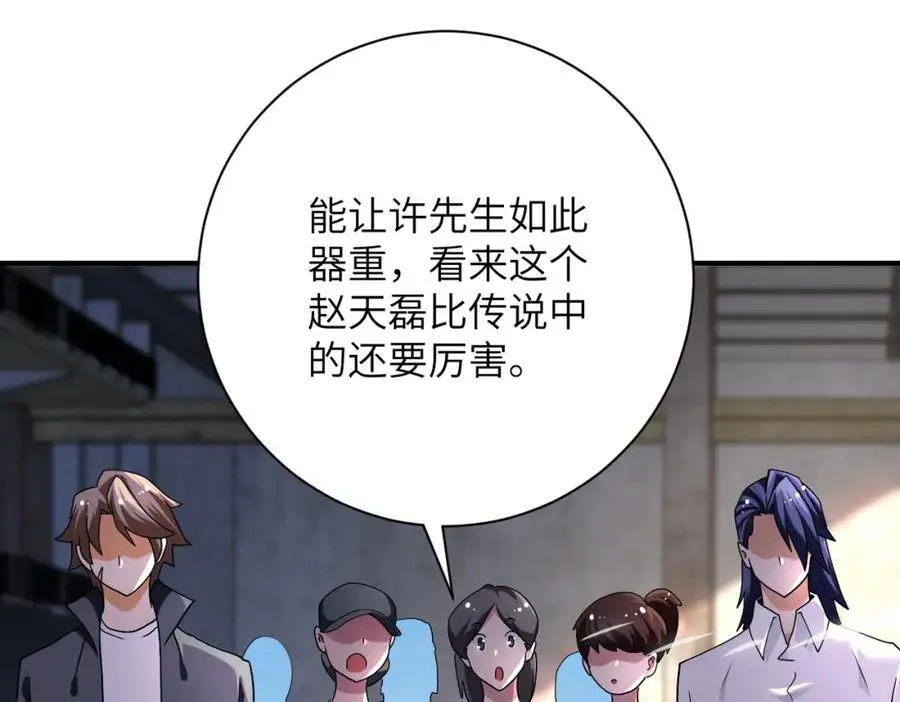 第445话 挑战 第14页