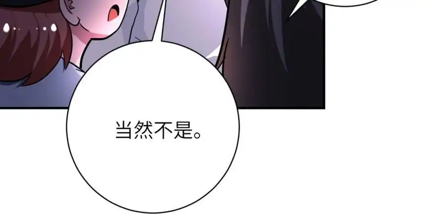 第445话 挑战 第17页