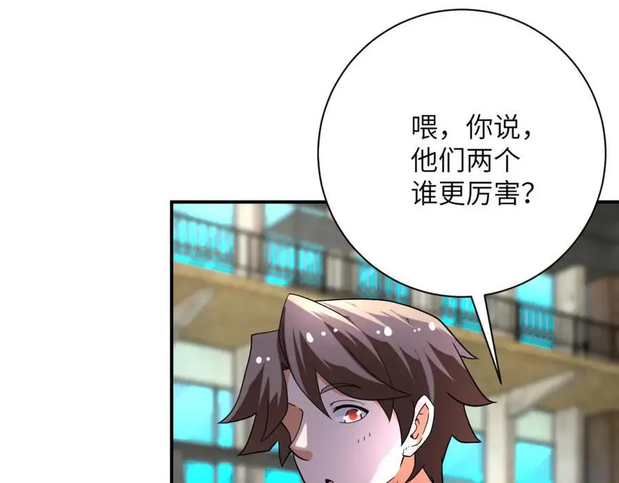 第445话 挑战 第18页