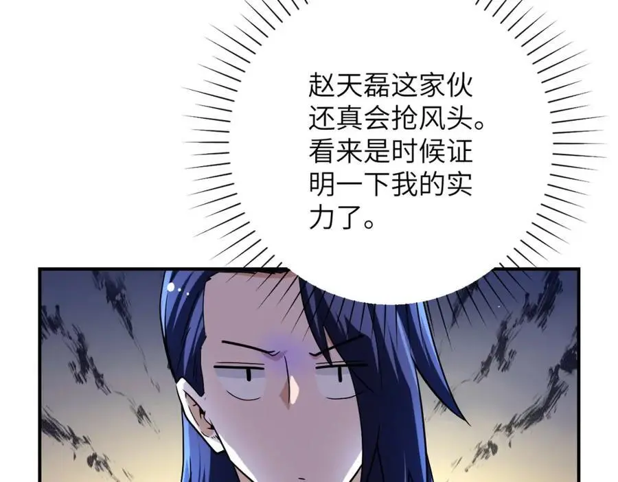第445话 挑战 第20页