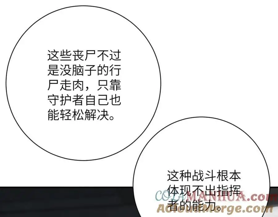 第445话 挑战 第22页
