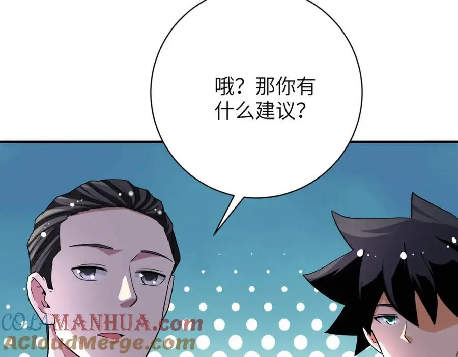 第445话 挑战 第25页