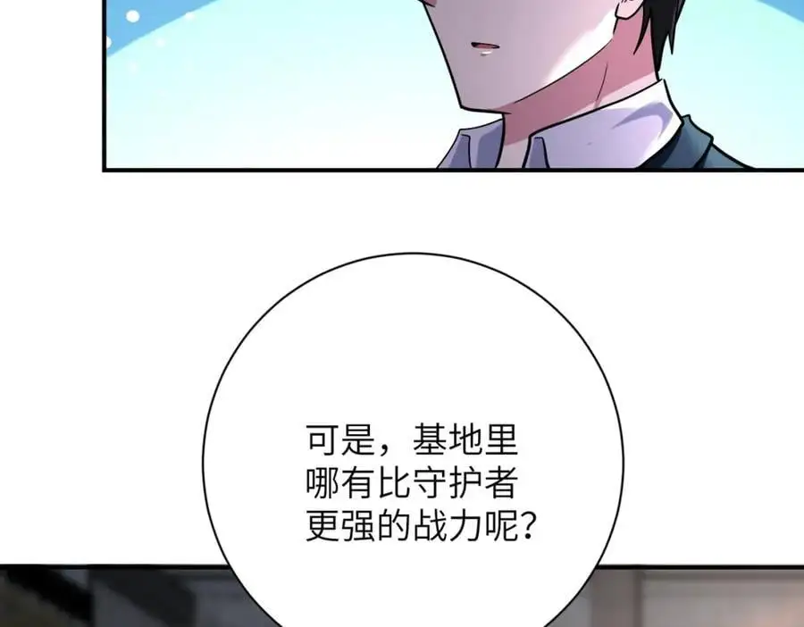 第445话 挑战 第29页