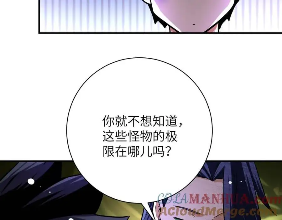第445话 挑战 第34页