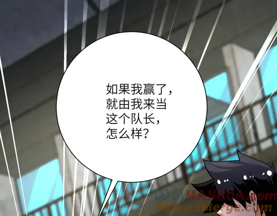 第445话 挑战 第37页
