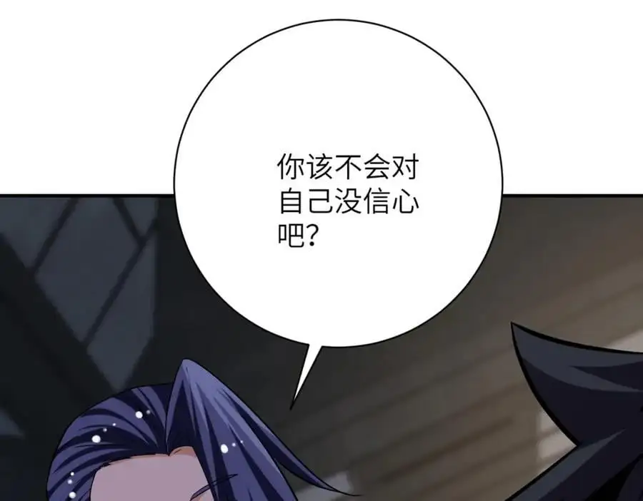 第445话 挑战 第41页