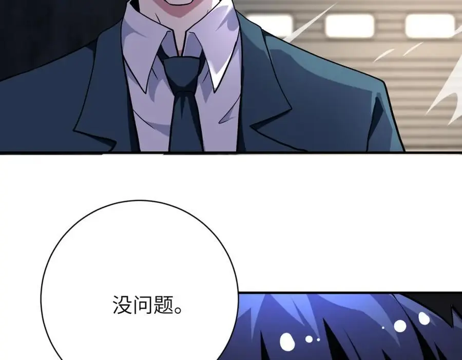 第445话 挑战 第47页