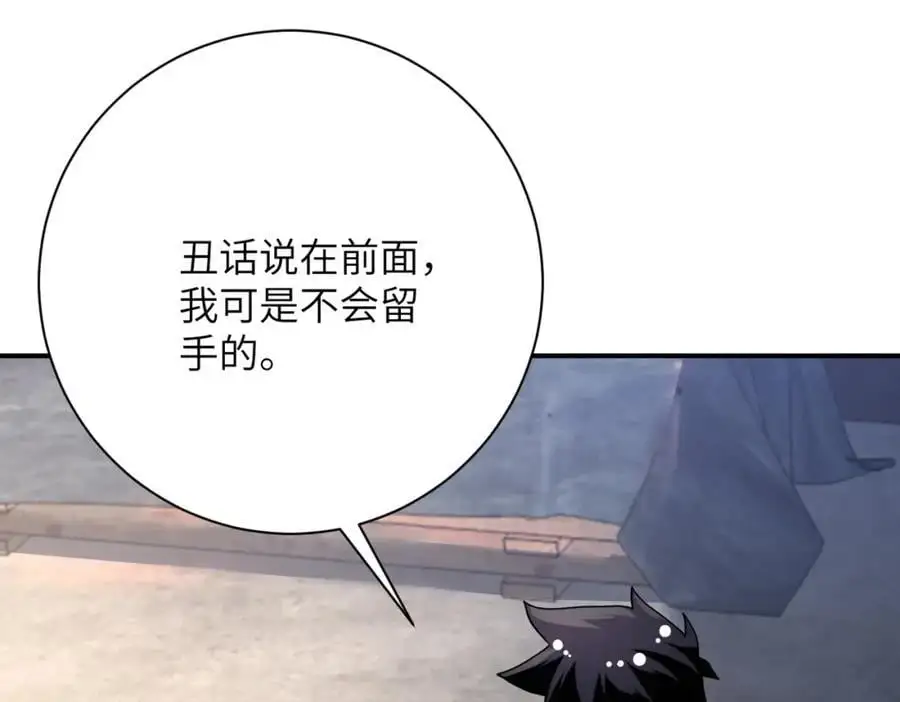 第445话 挑战 第50页