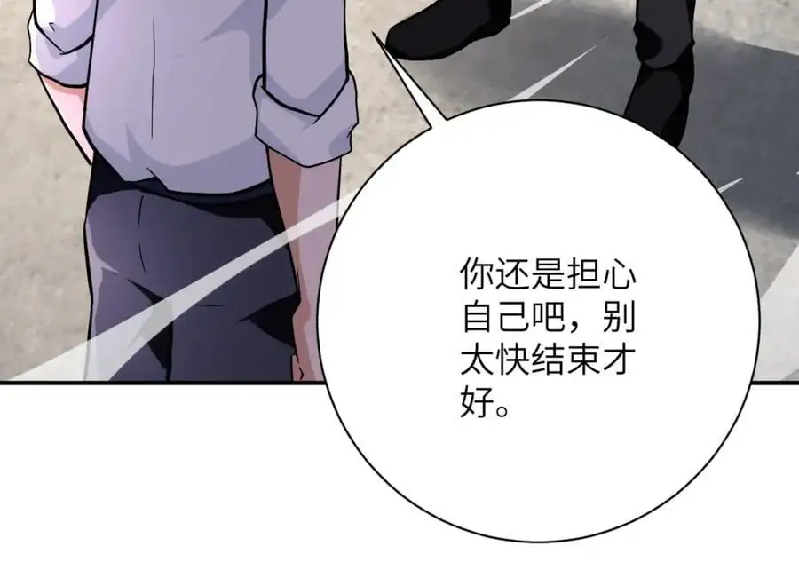 第445话 挑战 第53页