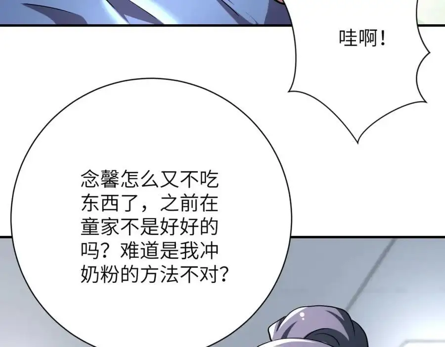 第445话 挑战 第59页