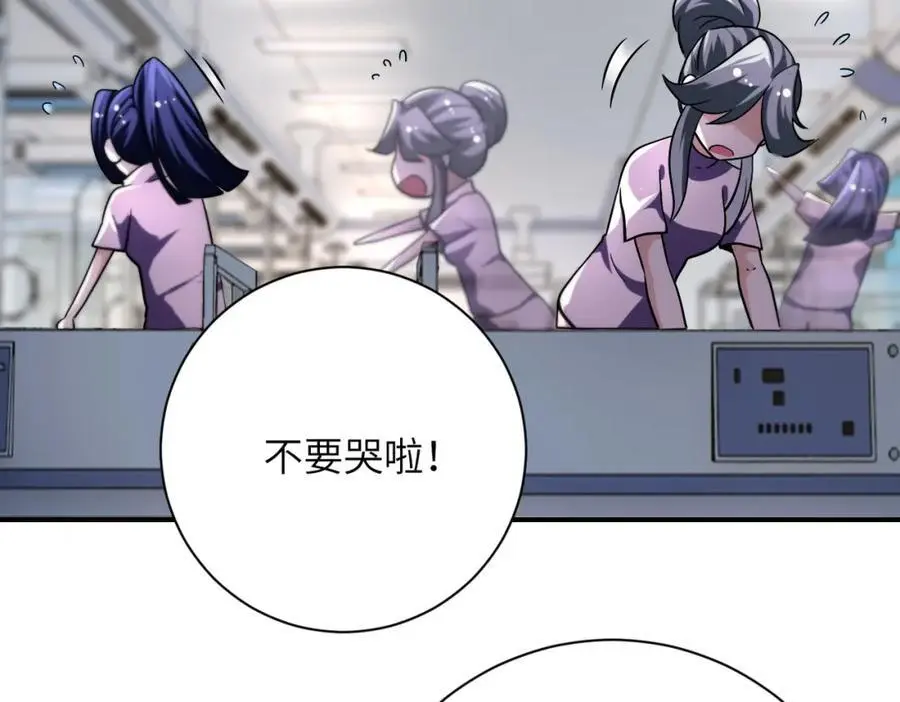 第445话 挑战 第65页