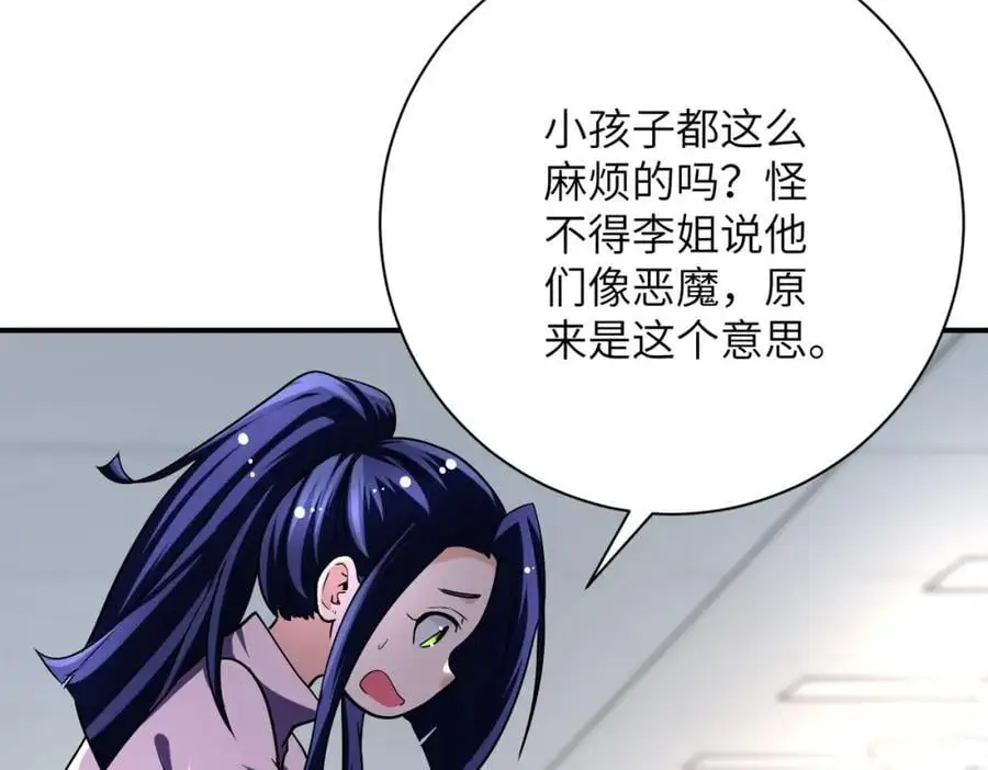 第445话 挑战 第66页