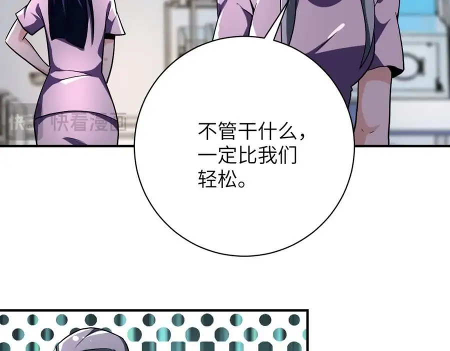 第445话 挑战 第69页