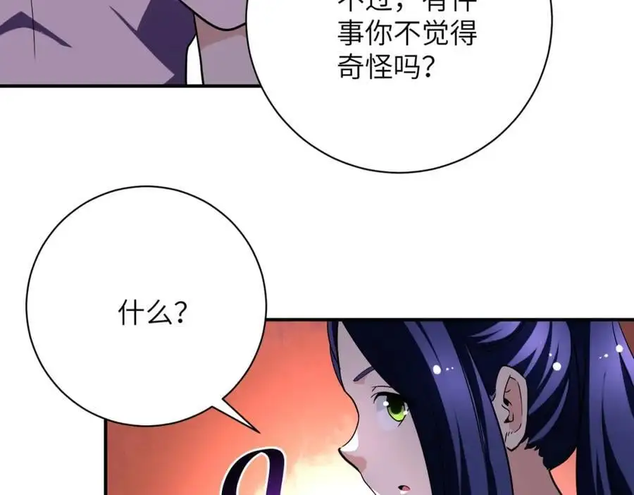 第445话 挑战 第71页