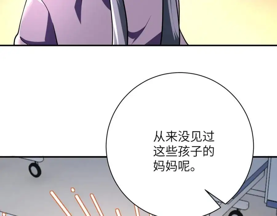第445话 挑战 第74页