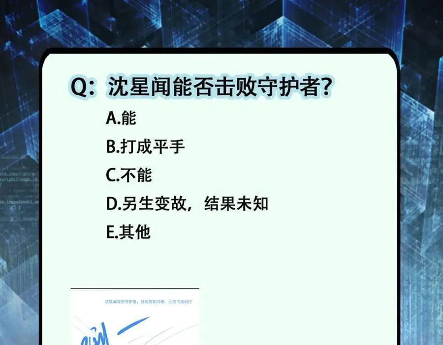 第445话 挑战 第77页