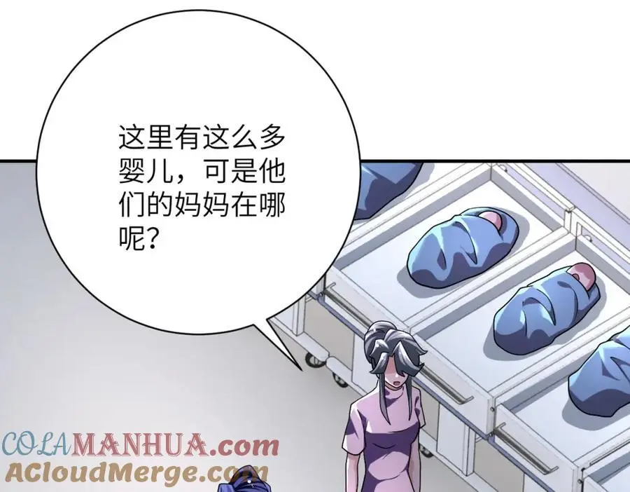 第446话 疑团 第4页