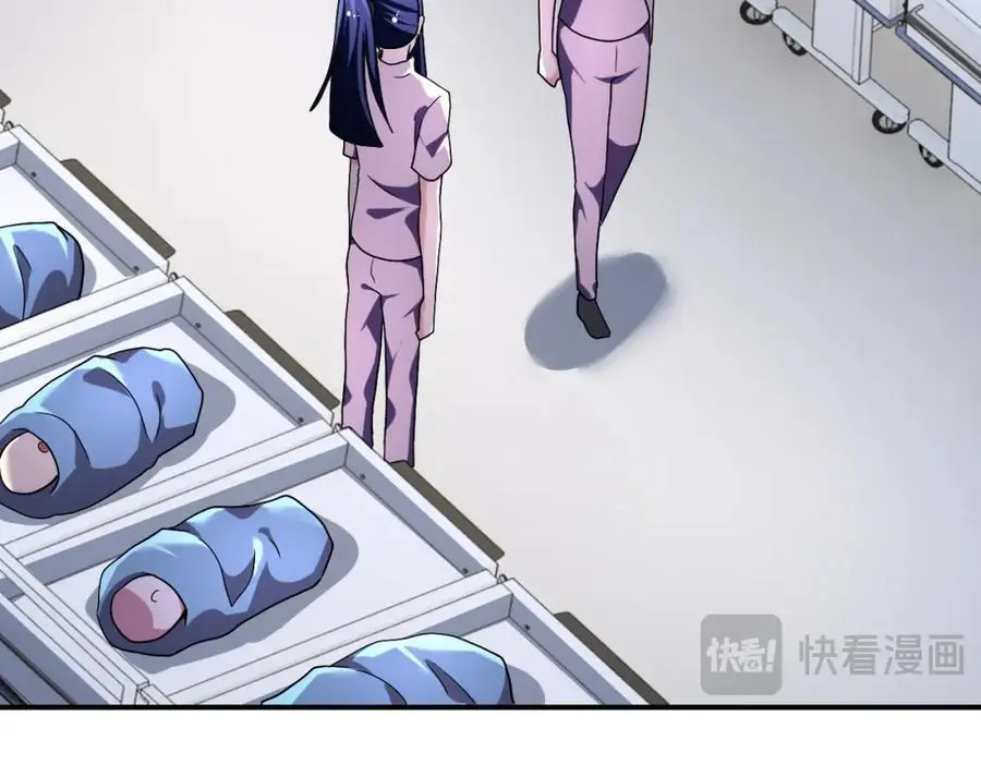 第446话 疑团 第5页