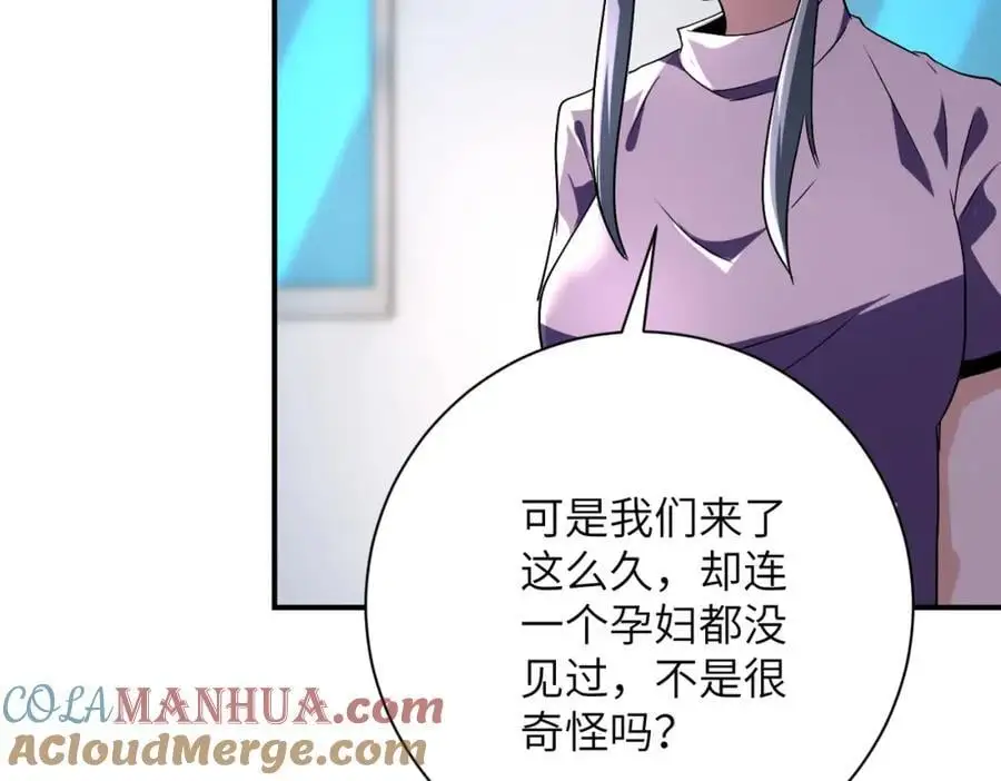 第446话 疑团 第7页