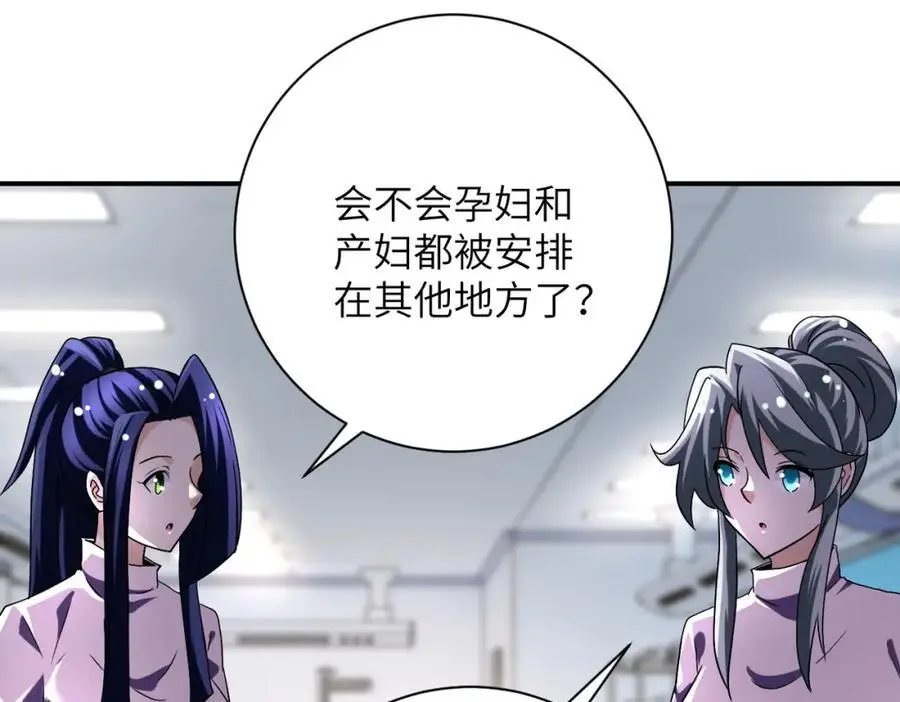 第446话 疑团 第9页