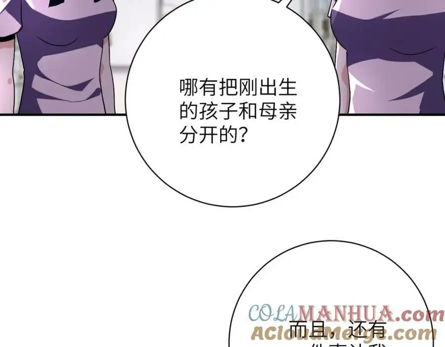 第446话 疑团 第10页
