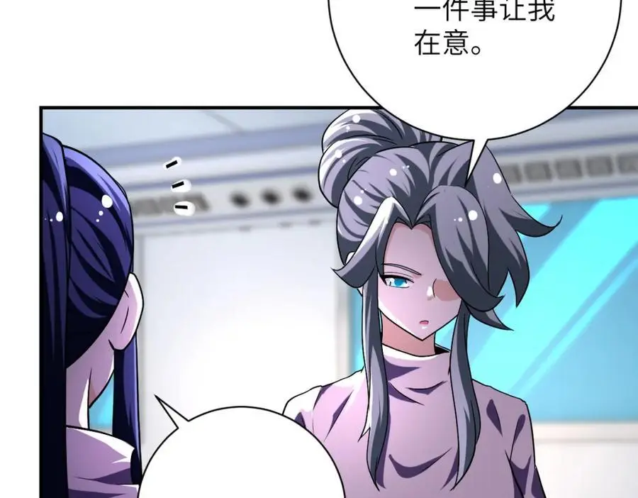第446话 疑团 第11页