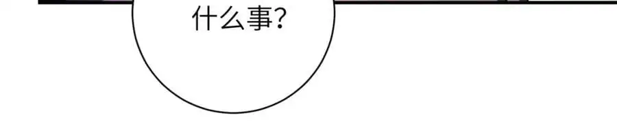 第446话 疑团 第12页