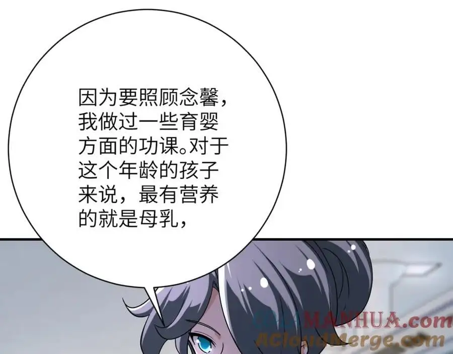 第446话 疑团 第13页