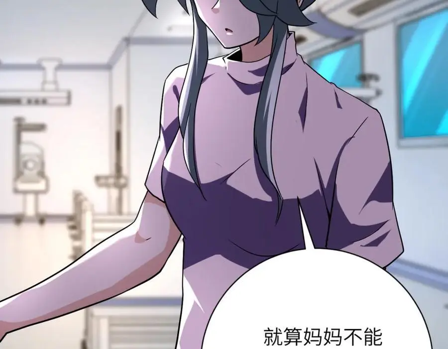 第446话 疑团 第14页