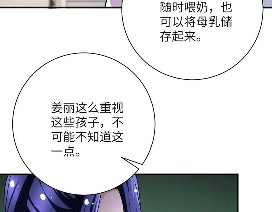 第446话 疑团 第15页