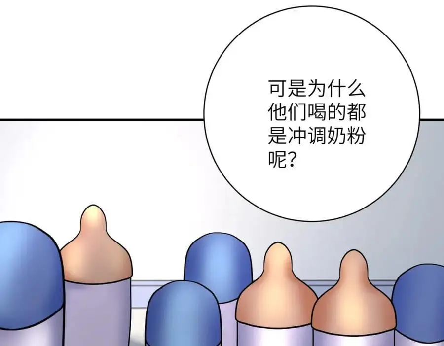第446话 疑团 第17页