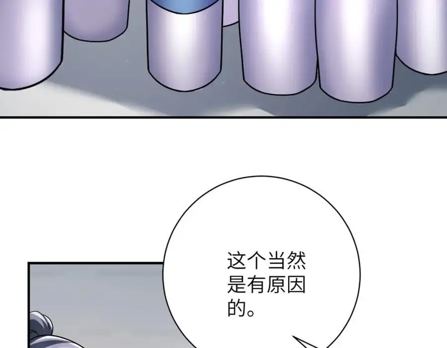 第446话 疑团 第18页