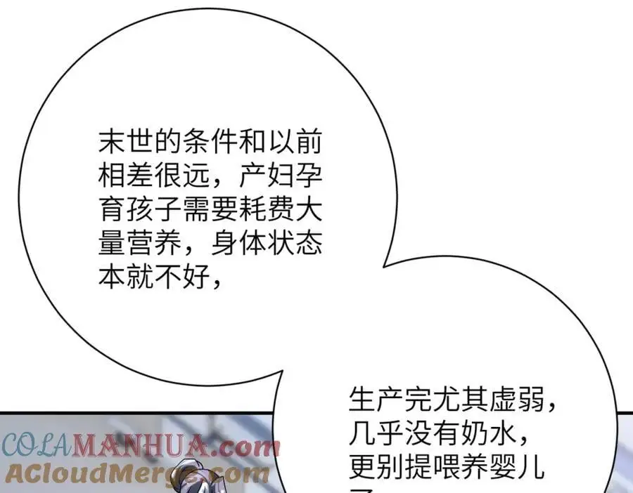 第446话 疑团 第22页