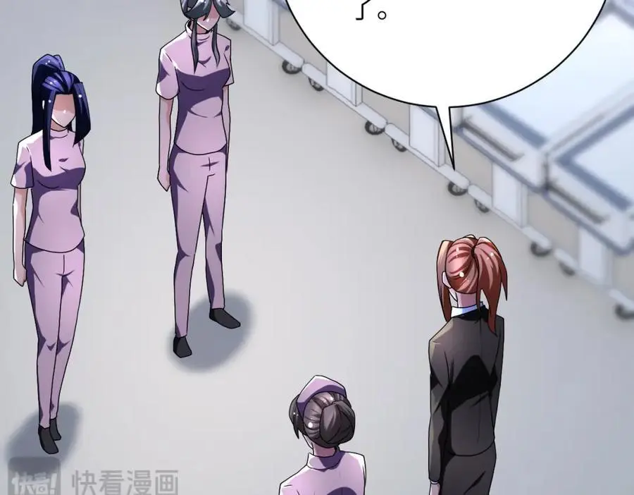第446话 疑团 第23页