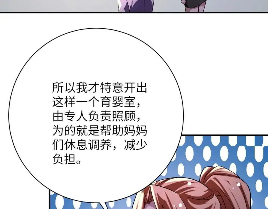 第446话 疑团 第24页